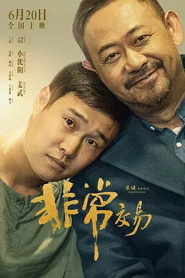 丝袜岳母