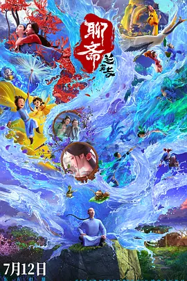 移动迷宫2免费高清