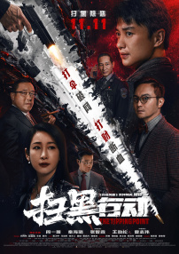 论理影视