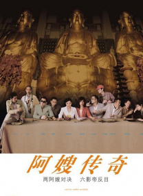 三个小姐的战争