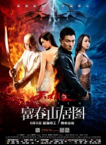 《惊弦》在线观看免费